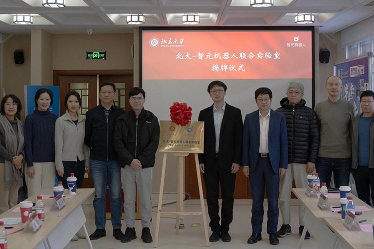 “北大—ng28南宫机器人联合实验室”正式成立
